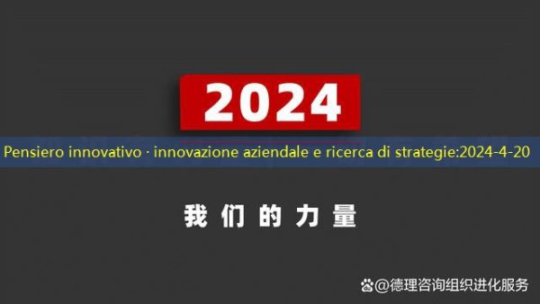 Pensiero innovativo · innovazione aziendale e ricerca di strategie