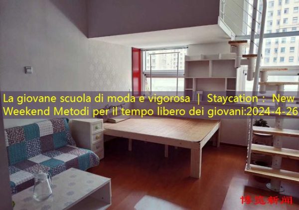 La giovane scuola di moda e vigorosa ｜ Staycation： New Weekend Metodi per il tempo libero dei giovani