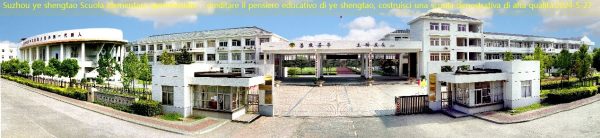 Suzhou ye shengtao Scuola elementare sperimentale： ereditare il pensiero educativo di ye shengtao, costruisci una scuola dimostrativa di alta qualità