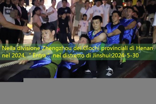 Nella divisione Zhengzhou dei Giochi provinciali di Henan nel 2024, ＂Entra＂ nel distretto di Jinshui