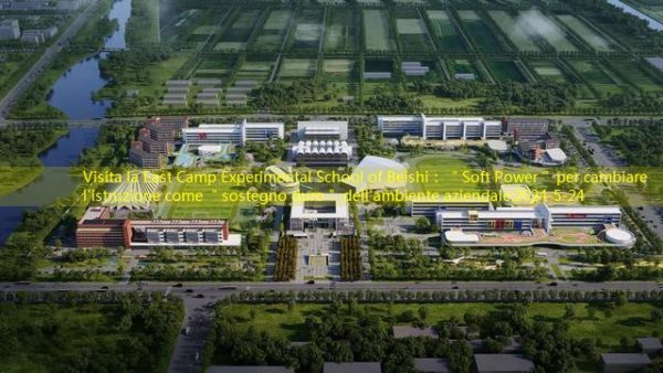 Visita la East Camp Experimental School of Beishi： ＂Soft Power＂ per cambiare l’istruzione come ＂sostegno duro＂ dell’ambiente aziendale