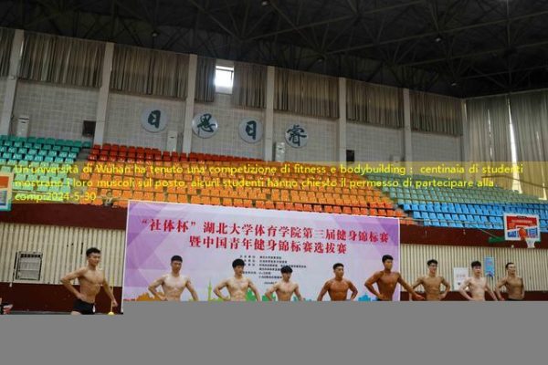 Un’università di Wuhan ha tenuto una competizione di fitness e bodybuilding： centinaia di studenti mostrano i loro muscoli sul posto, alcuni studenti hanno chiesto il permesso di partecipare alla comp