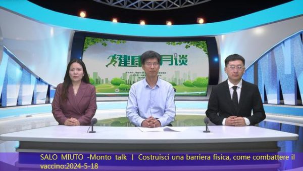 SALO MIUTO -Monto talk 丨 Costruisci una barriera fisica, come combattere il vaccino