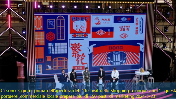 Ci sono 3 giorni prima dell’apertura del ＂festival dello shopping a cinque anni＂, questa portaerei commerciale locale prepara più di 150 pasti di marketing