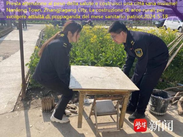 Presta attenzione al peso della salute e costruisci una città sana insieme!Nanfeng Town, Zhangjiagang City, La costruzione di aree rurali per svolgere attività di propaganda del mese sanitario patriot