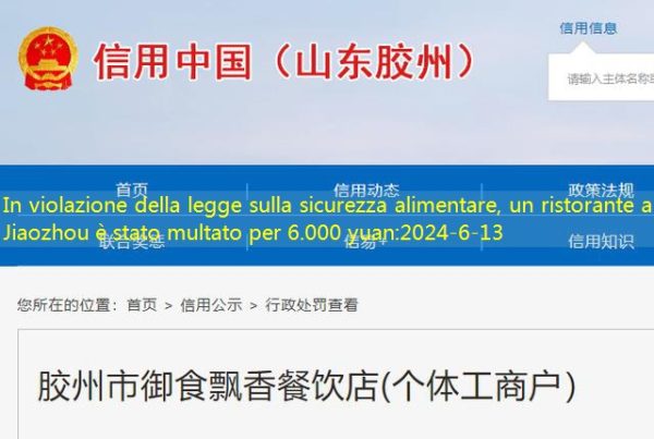 In violazione della legge sulla sicurezza alimentare, un ristorante a Jiaozhou è stato multato per 6.000 yuan