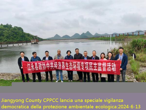 Jiangyong County CPPCC lancia una speciale vigilanza democratica della protezione ambientale ecologica