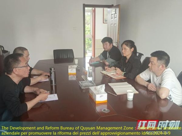 The Development and Reform Bureau of Quyuan Management Zone： ottimizzare l’ambiente aziendale per promuovere la riforma dei prezzi dell’approvvigionamento idrico