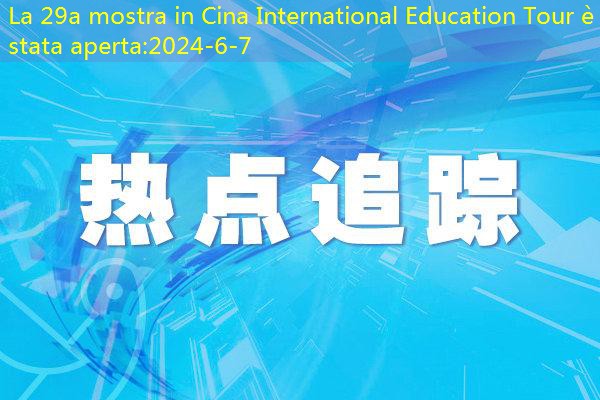 La 29a mostra in Cina International Education Tour è stata aperta