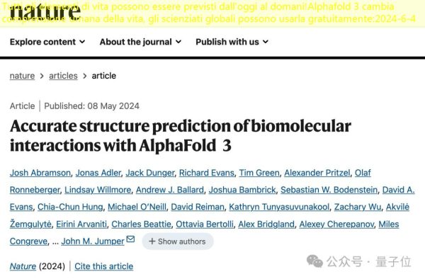 Tutti gli elementi di vita possono essere previsti dall’oggi al domani!Alphafold 3 cambia comprensione umana della vita, gli scienziati globali possono usarla gratuitamente