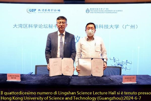 Il quattordicesimo numero di Lingshan Science Lecture Hall si è tenuto presso la Hong Kong University of Science and Technology (Guangzhou)