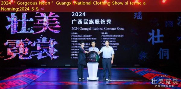 2024 ＂Gorgeous Neon＂ Guangxi National Clothing Show si tenne a Nanning