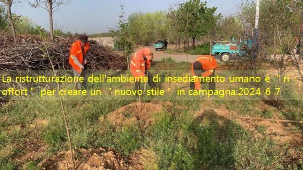 La ristrutturazione dell’ambiente di insediamento umano è ＂ri -offort＂ per creare un ＂nuovo stile＂ in campagna